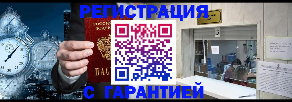 регистрация в Сыктывкаре