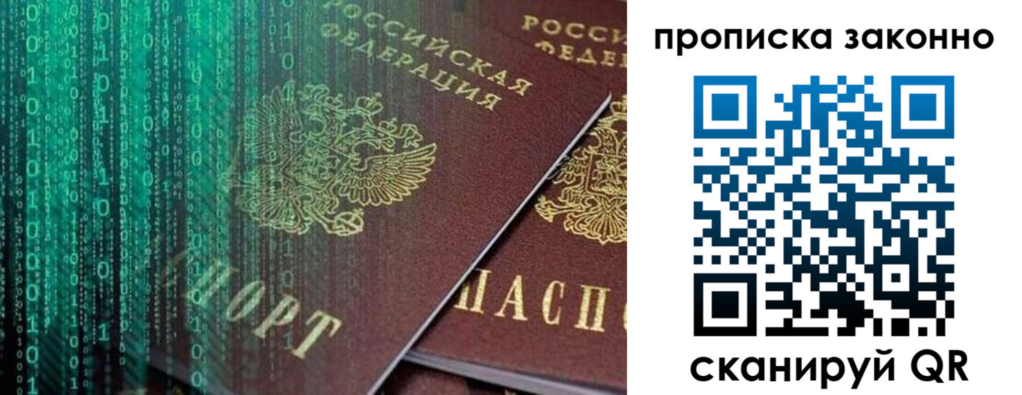 временная регистрация для всех в Сыктывкаре