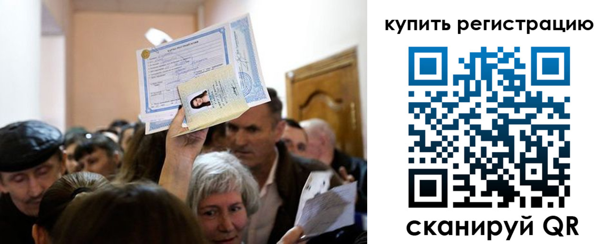 временная регистрация для всех в Сыктывкаре