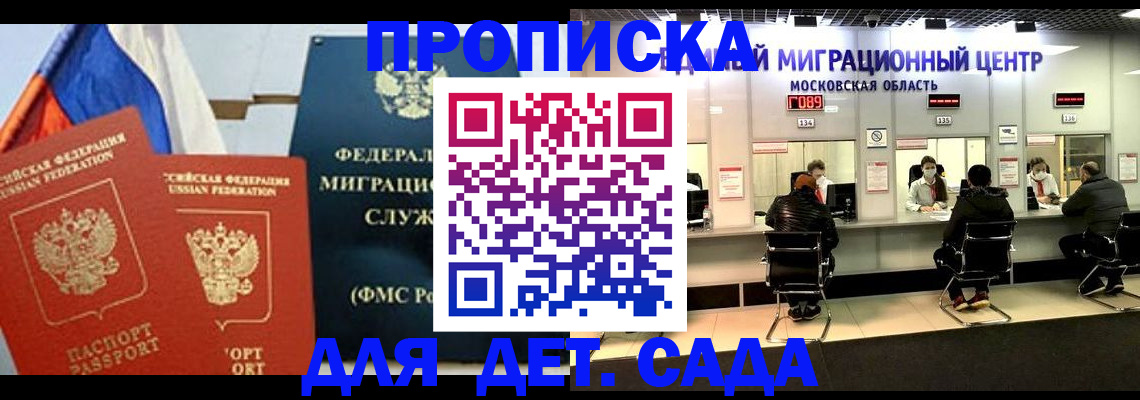 регистрация для школы в Сыктывкаре