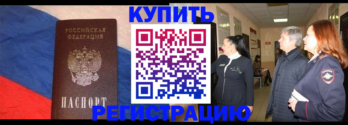 временная регистрация в Сыктывкаре