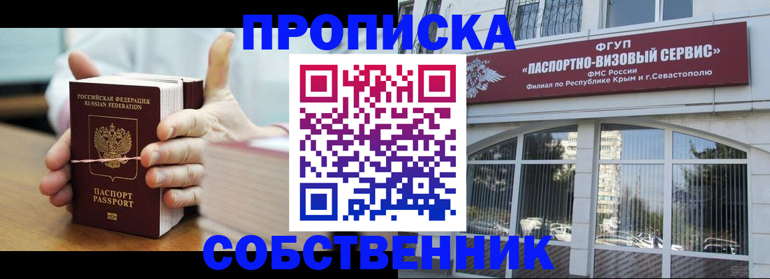 временная регистрация в квартире в Сыктывкаре