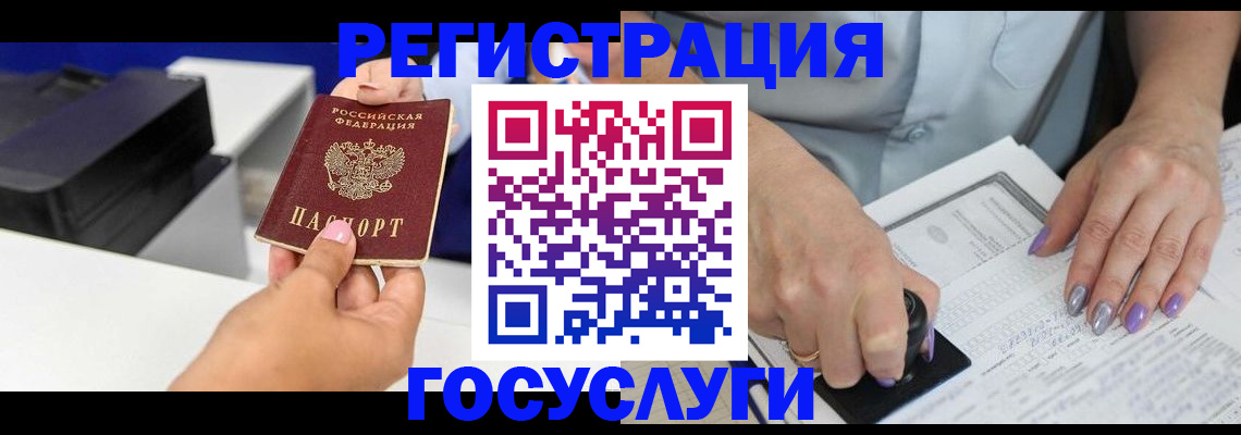 регистрация в Сыктывкаре