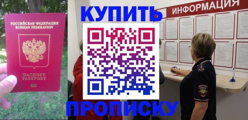 временная регистрация надежно в Сыктывкаре