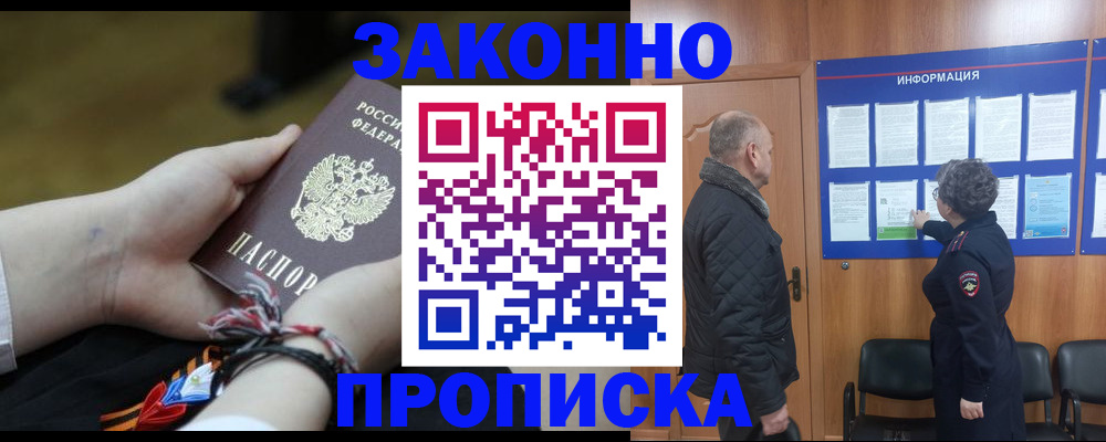 временная регистрация для школы в Сыктывкаре