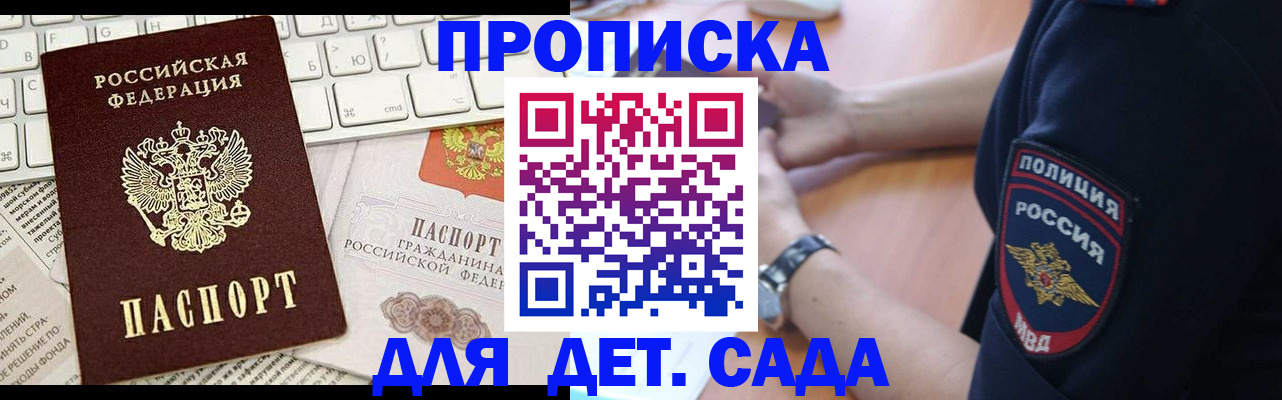 регистрация для школы в Сыктывкаре