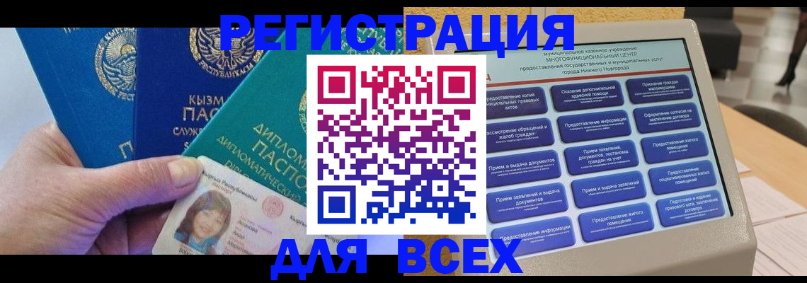 прописка ребенка в Сыктывкаре